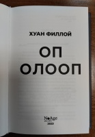 Изображение отзыва