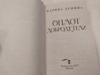 Изображение отзыва