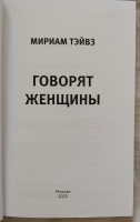 Изображение отзыва