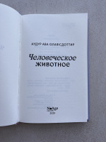 Изображение отзыва