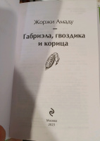 Изображение отзыва