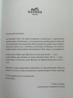 Изображение отзыва