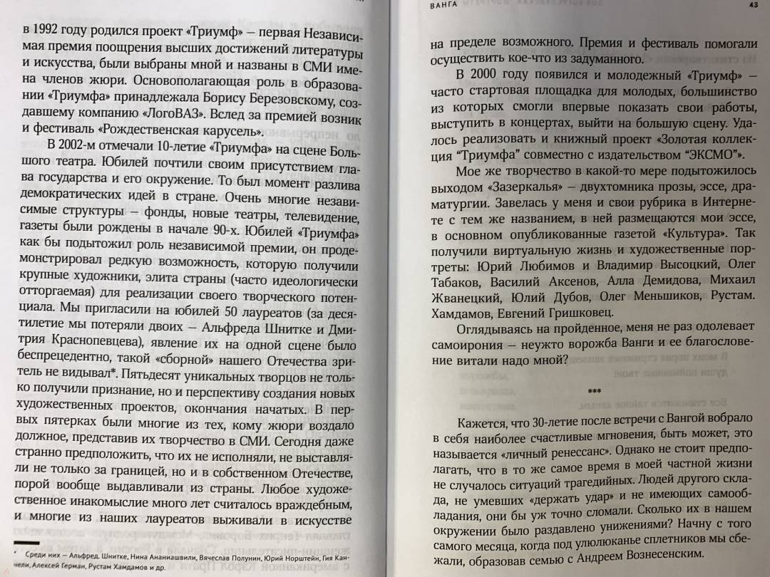 Зоя богуславская и андрей вознесенский в молодости фото