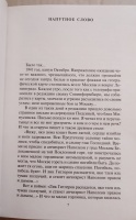 Изображение отзыва