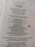Изображение отзыва