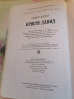 Изображение отзыва
