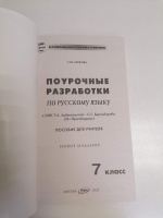 Изображение отзыва