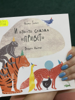 Изображение отзыва