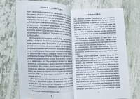 Изображение отзыва