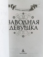 Изображение отзыва