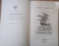 Изображение отзыва
