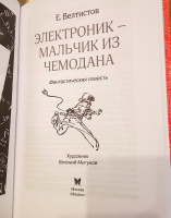 Изображение отзыва