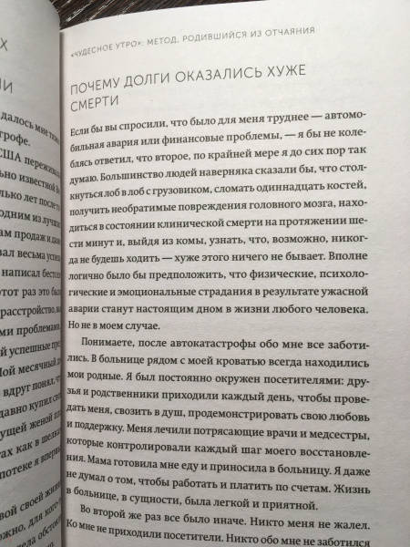 Хэл элрод фото до и после аварии писателя