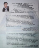 Изображение отзыва