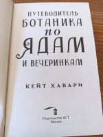 Изображение отзыва