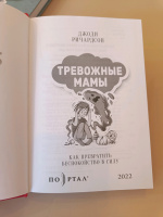 Изображение отзыва