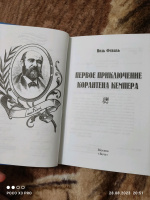 Изображение отзыва