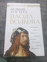 Изображение отзыва