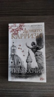 Изображение отзыва
