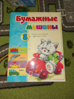 Изображение отзыва