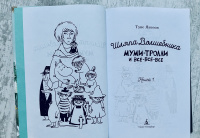 Изображение отзыва