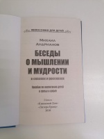 Изображение отзыва