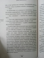 Изображение отзыва