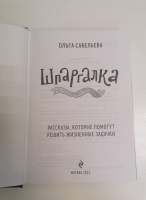 Изображение отзыва