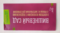 Изображение отзыва