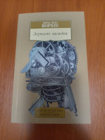 Изображение отзыва