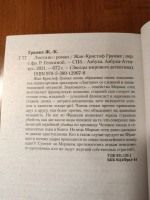 Изображение отзыва