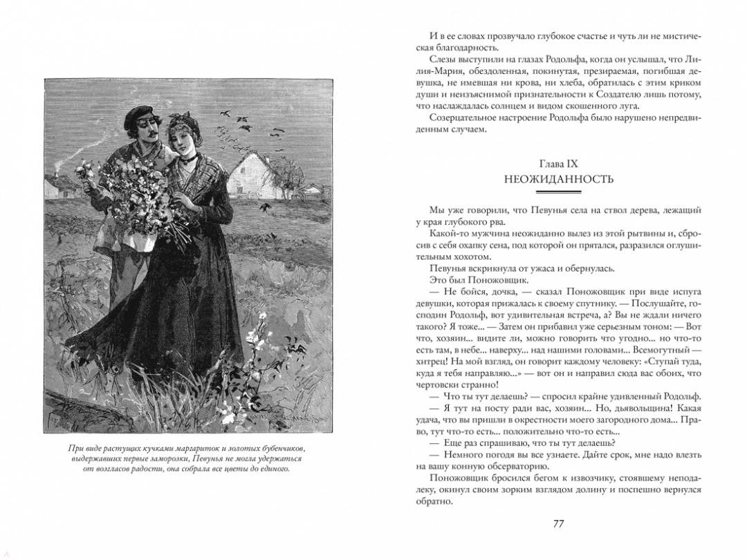 Серия книг Мир приключений | издательство Азбука | Лабиринт