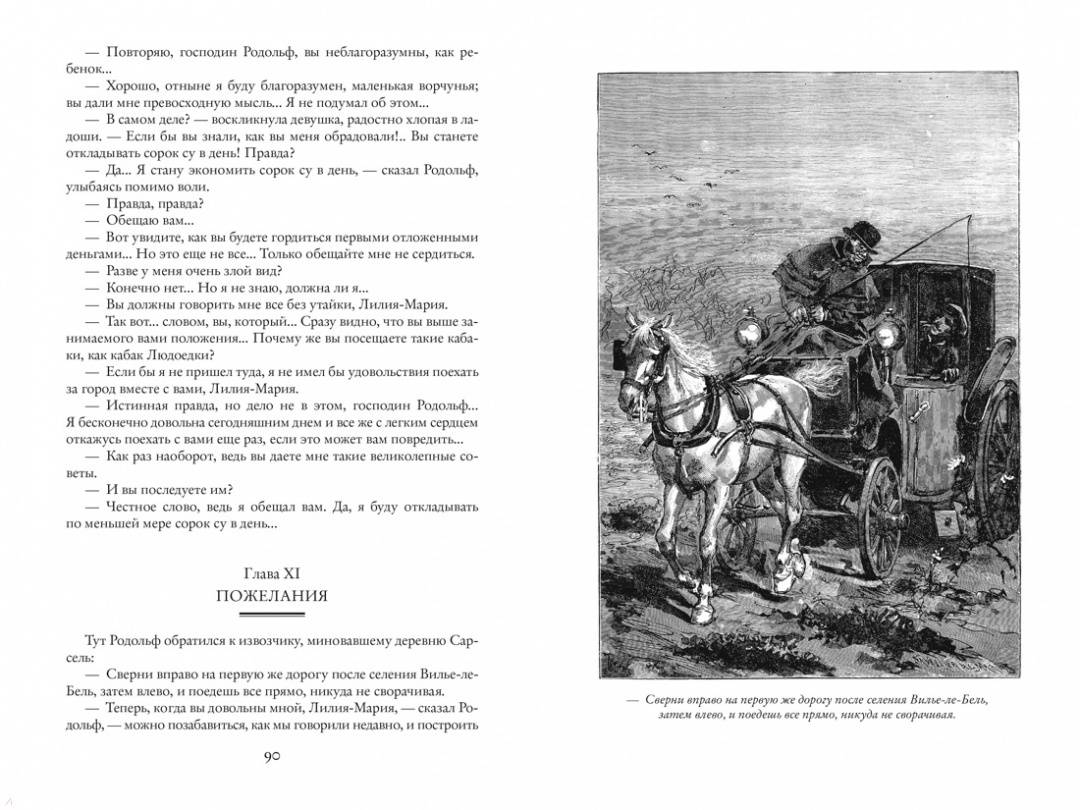 Серия книг Мир приключений | издательство Азбука | Лабиринт