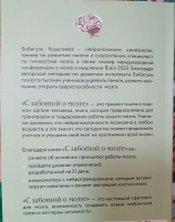 Изображение отзыва
