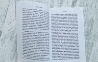 Изображение отзыва