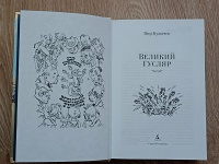 Изображение отзыва