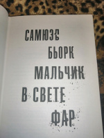Изображение отзыва