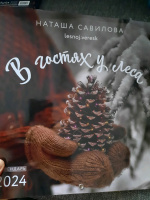 Изображение отзыва