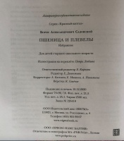 Изображение отзыва