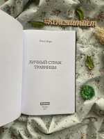 Изображение отзыва