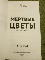 Изображение отзыва