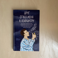 Изображение отзыва