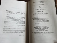 Изображение отзыва