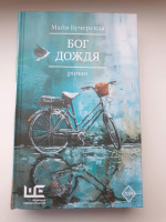 Изображение отзыва