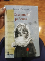 Изображение отзыва