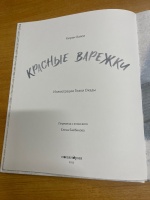 Изображение отзыва