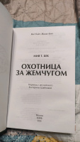 Изображение отзыва