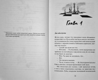 Книга: "Шах и мат" - Али Хейзелвуд. Купить книгу, читать рецензии ...