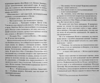 Книга: "Шах и мат" - Али Хейзелвуд. Купить книгу, читать рецензии ...