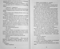 Книга: "Шах и мат" - Али Хейзелвуд. Купить книгу, читать рецензии ...